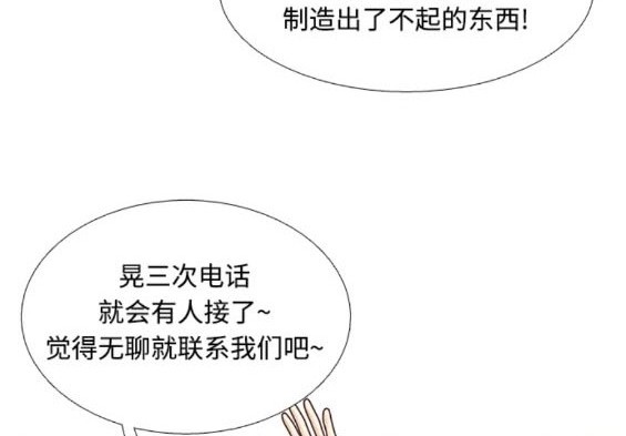 🍱少女的世界 第2季第156话 第29页