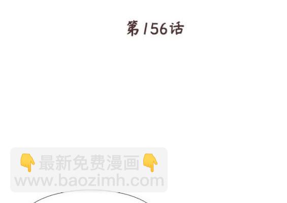 🍱少女的世界 第2季第156话 第3页