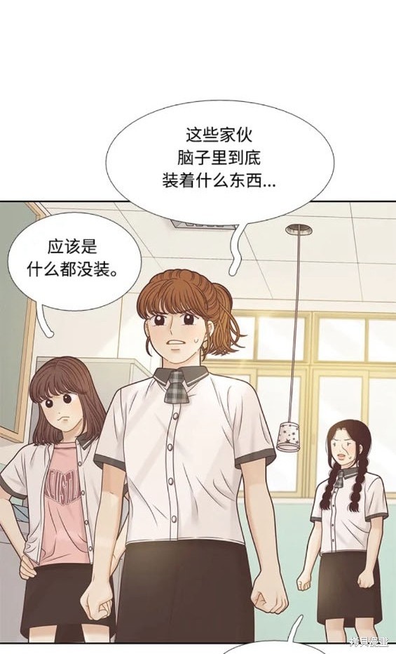 🍱少女的世界 第2季第156话 第31页