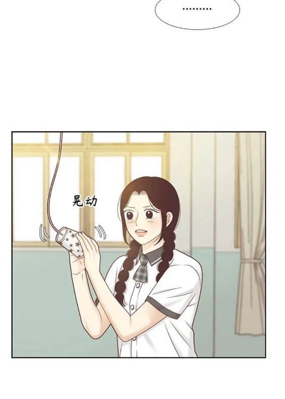 🍱少女的世界 第2季第156话 第32页