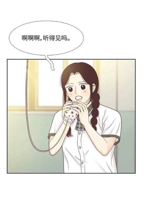 🍱少女的世界 第2季第156话 第33页