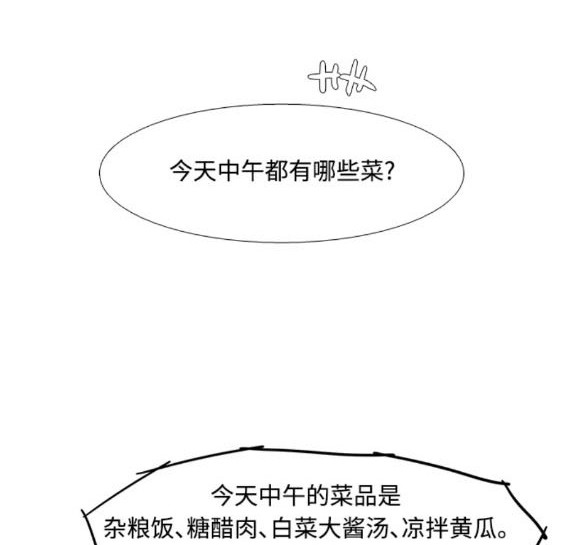 🍱少女的世界 第2季第156话 第37页