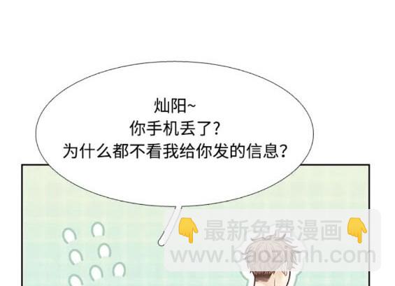 🍱少女的世界 第2季第156话 第43页