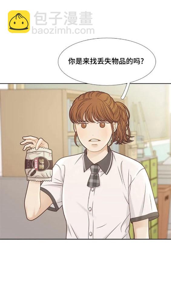 🍱少女的世界 第2季第156话 第5页