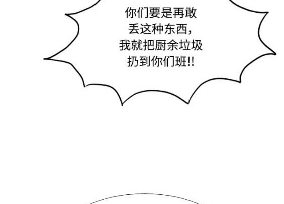 🍱少女的世界 第2季第156话 第7页