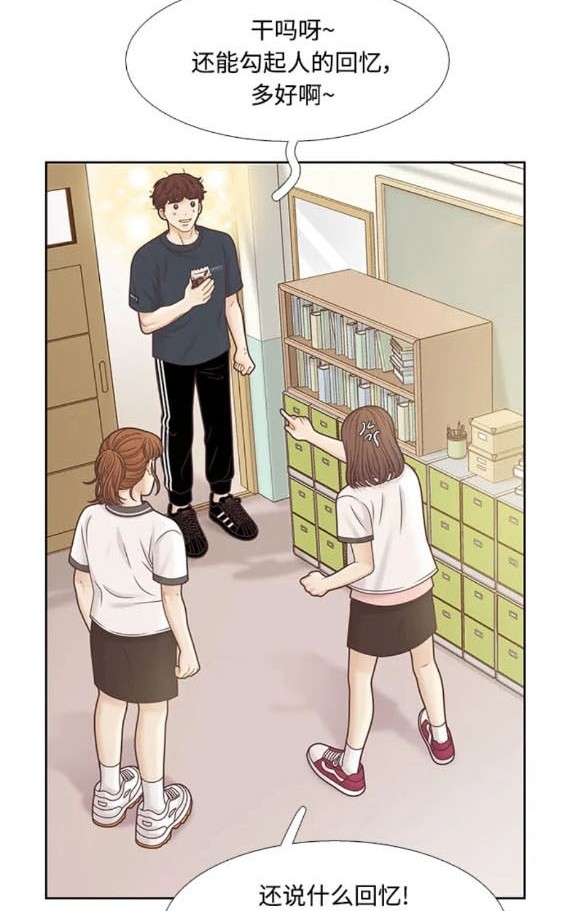 🍱少女的世界 第2季第156话 第8页