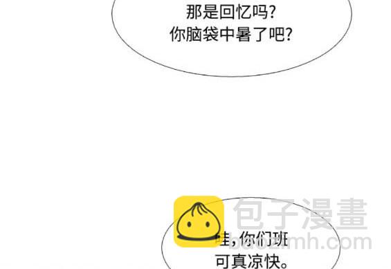 🍱少女的世界 第2季第156话 第9页