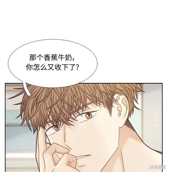 🍱少女的世界 第2季第158话 第10页