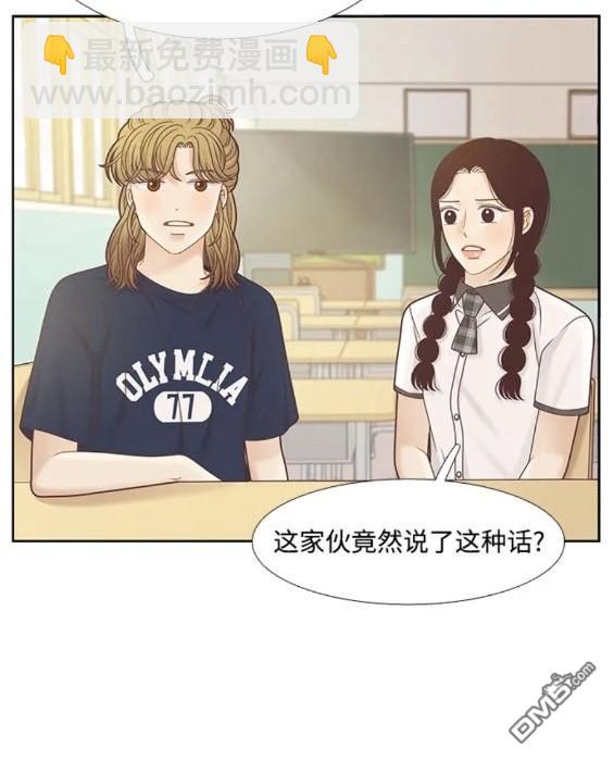 🍱少女的世界 第2季第158话 第19页