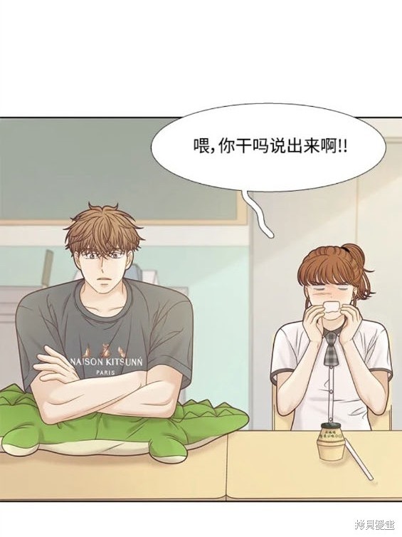 🍱少女的世界 第2季第158话 第20页