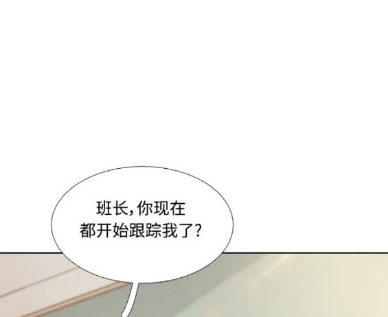 🍱少女的世界 第2季第158话 第21页
