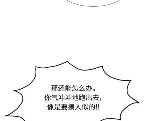 🍱少女的世界 第2季第158话 第23页