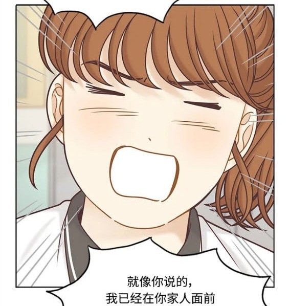 🍱少女的世界 第2季第158话 第24页