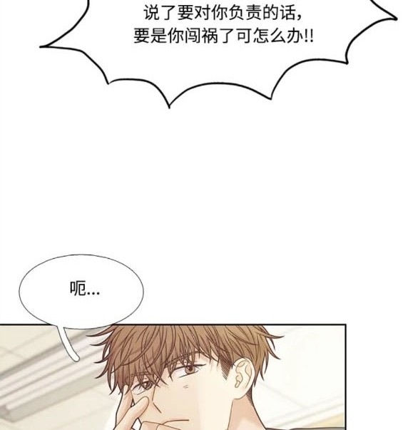 🍱少女的世界 第2季第158话 第25页
