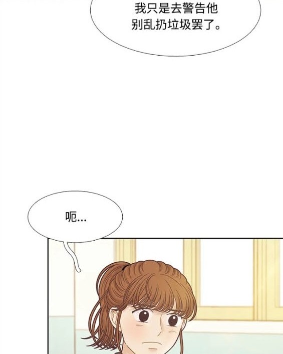🍱少女的世界 第2季第158话 第28页