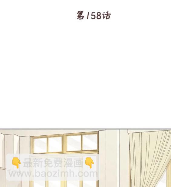 🍱少女的世界 第2季第158话 第3页