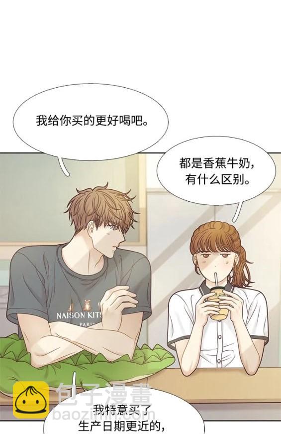 🍱少女的世界 第2季第158话 第30页
