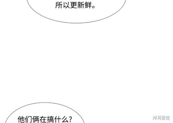 🍱少女的世界 第2季第158话 第31页