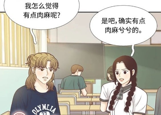 🍱少女的世界 第2季第158话 第32页
