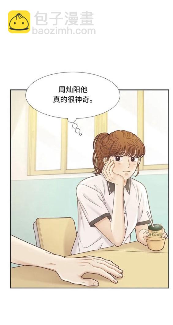 🍱少女的世界 第2季第158话 第34页