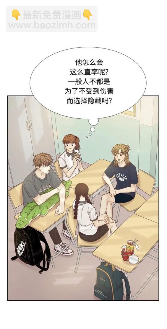 🍱少女的世界 第2季第158话 第37页