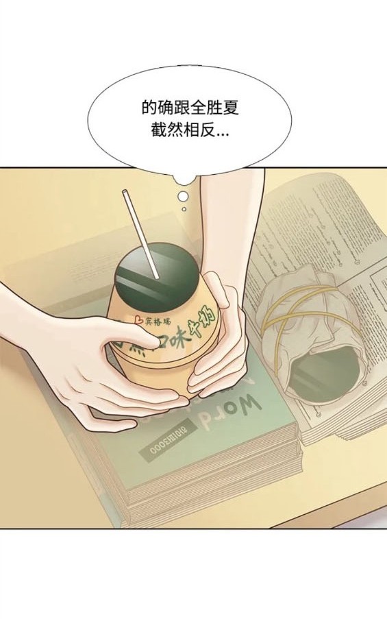 🍱少女的世界 第2季第158话 第38页