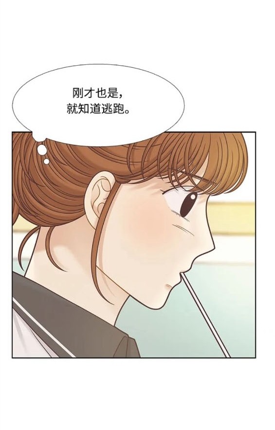 🍱少女的世界 第2季第158话 第39页