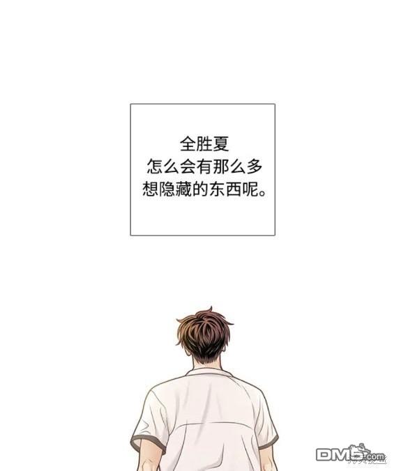 🍱少女的世界 第2季第158话 第40页