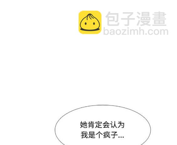 🍱少女的世界 第2季第158话 第42页