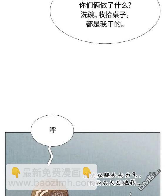 🍱少女的世界 第2季第158话 第49页
