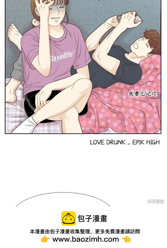 🍱少女的世界 第2季第158话 第50页