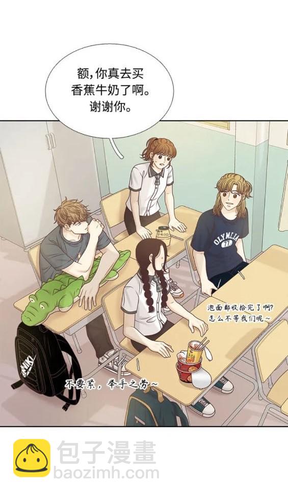 🍱少女的世界 第2季第158话 第9页