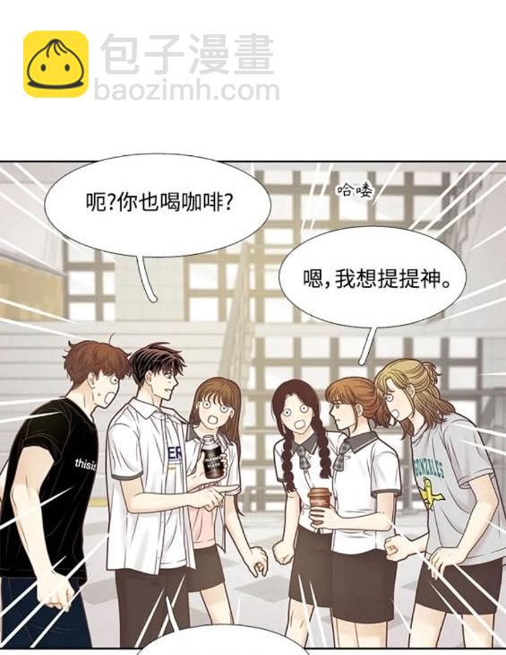 🍱少女的世界 第2季第162话 第13页