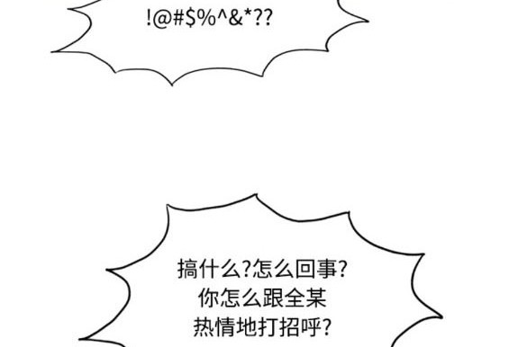 🍱少女的世界 第2季第162话 第16页