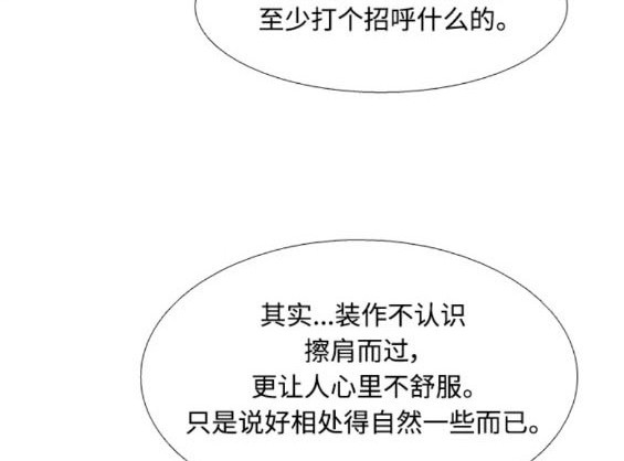 🍱少女的世界 第2季第162话 第20页