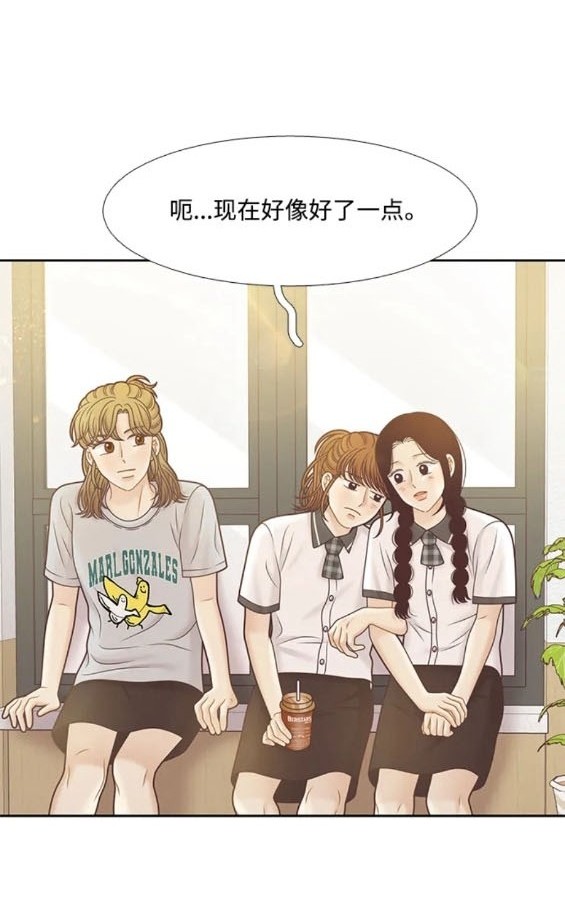 🍱少女的世界 第2季第162话 第24页