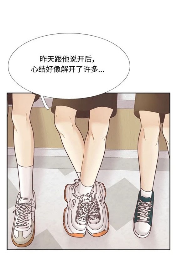 🍱少女的世界 第2季第162话 第25页