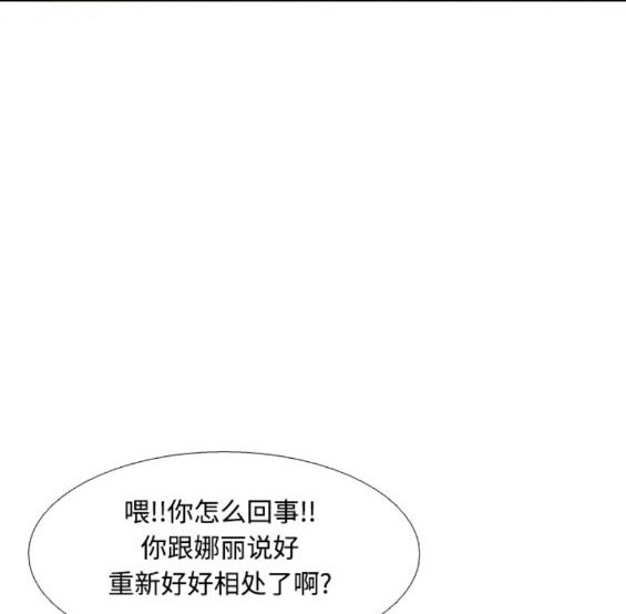 🍱少女的世界 第2季第162话 第27页