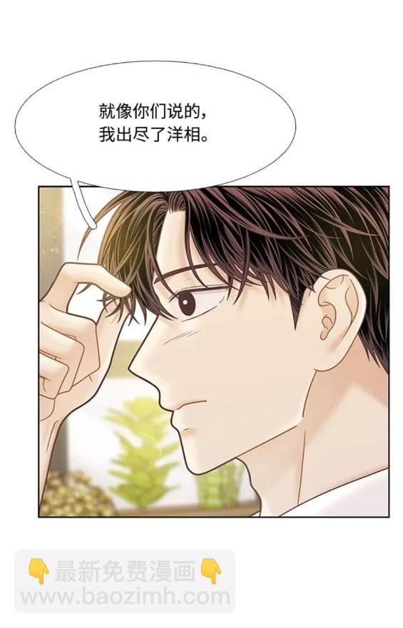 🍱少女的世界 第2季第162话 第29页