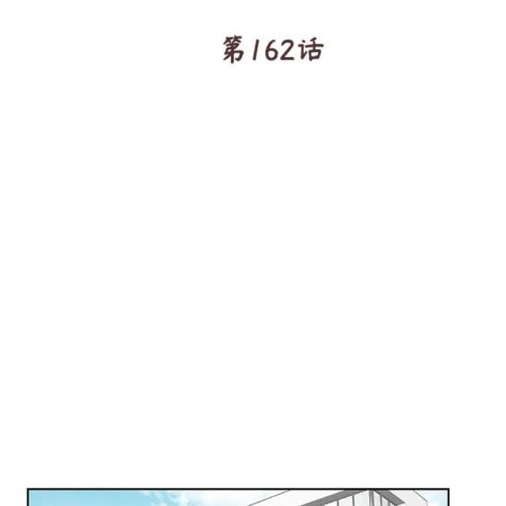 🍱少女的世界 第2季第162话 第3页