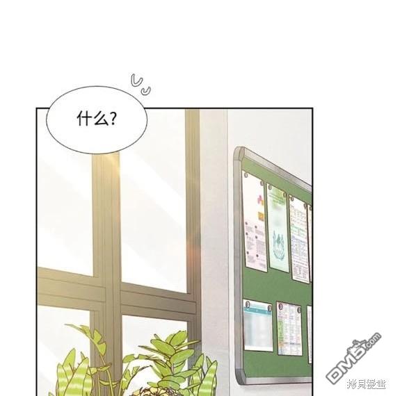 🍱少女的世界 第2季第162话 第30页