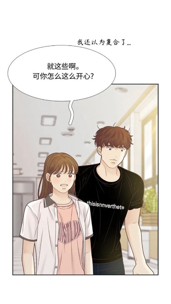 🍱少女的世界 第2季第162话 第35页