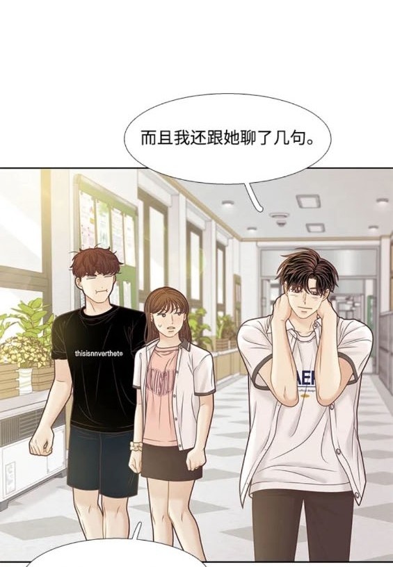 🍱少女的世界 第2季第162话 第37页