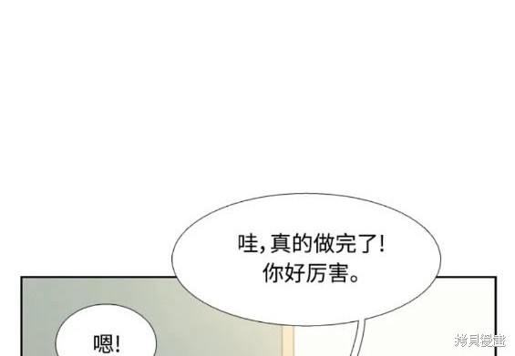🍱少女的世界 第2季第162话 第40页