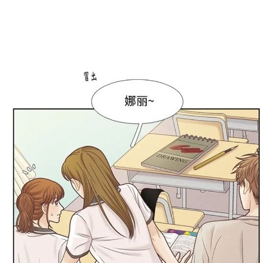🍱少女的世界 第2季第162话 第42页