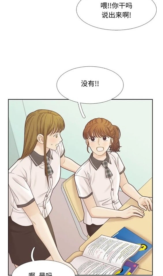 🍱少女的世界 第2季第162话 第46页