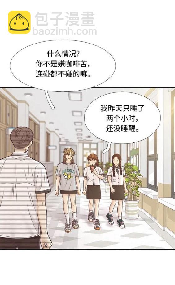🍱少女的世界 第2季第162话 第6页