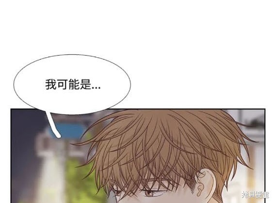 🍱少女的世界 第2季第164话 第10页