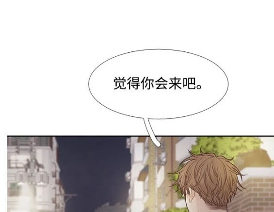 🍱少女的世界 第2季第164话 第12页