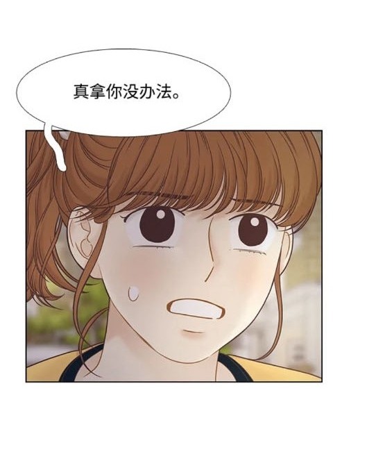 🍱少女的世界 第2季第164话 第14页